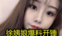 不露脸的博主吃瓜爆料,不露脸博主带你吃瓜探秘娱乐圈